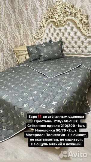 Евро комплект со стёганным одеялом