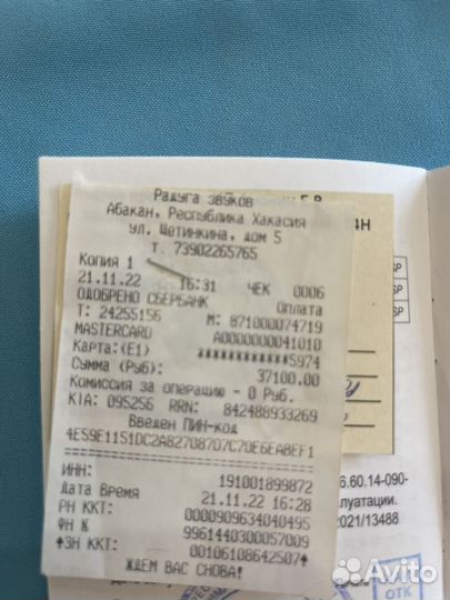 Слуховой аппарат