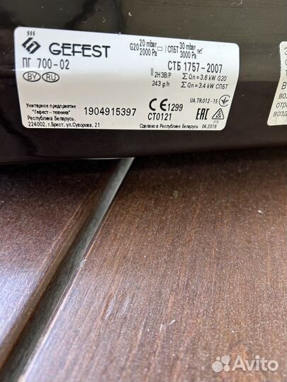 Газовая плита настольная Гефест-2, комплект