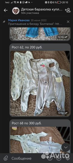 Детские вещи