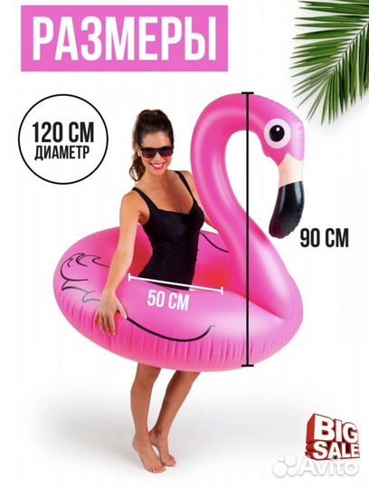 Надувной фламинго