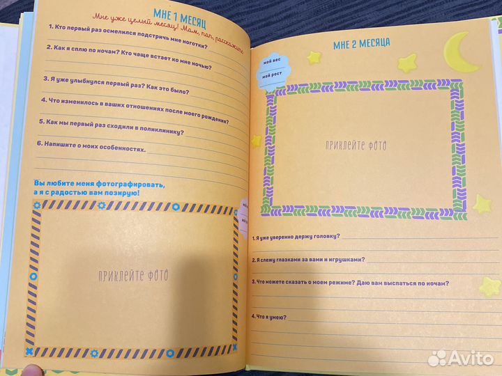 Альбом для фотографий детский