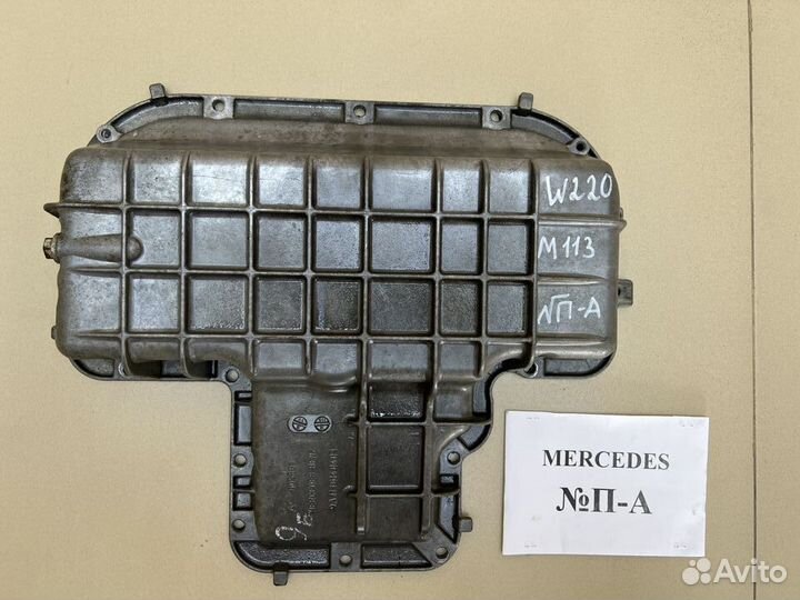 Поддон двигателя M113 Mercedes W220