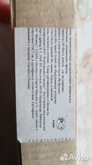 Ультрафиолетовая лампа бактерицидная