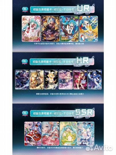 Аниме карточки Хатсуне Мику, вокалоиды