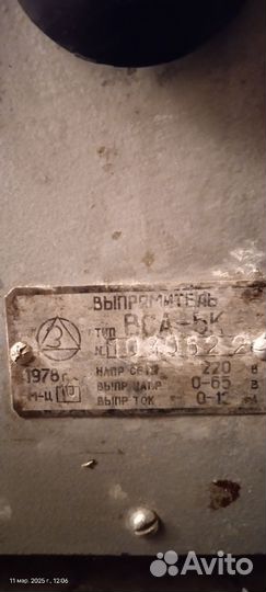 Выпрямительное устройство