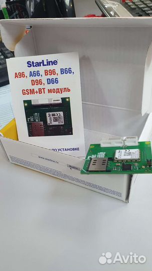 Gsm модуль starline а96