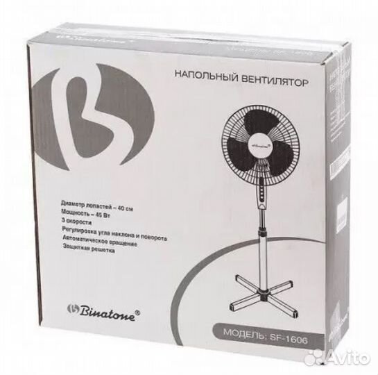 Вентилятор напольный Binatone SF-1606 Новый