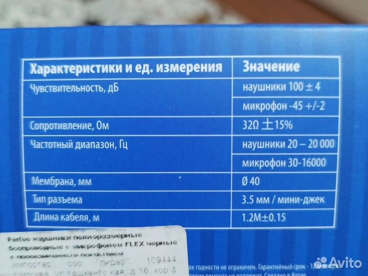 Беспроводные наушники