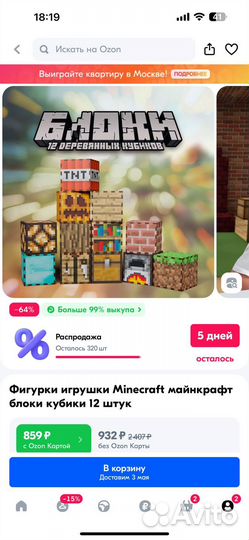 Кубики Minecraft