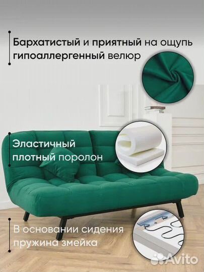 Диван Абри 4 положения спинки