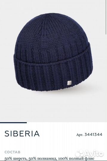 Шапка темно синяя Каное новая