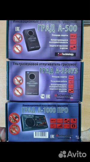 Электронный отпугиватель Электрокот, Град, Сонар