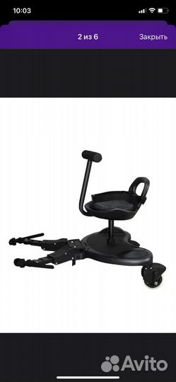 Подножка для коляски spring baby