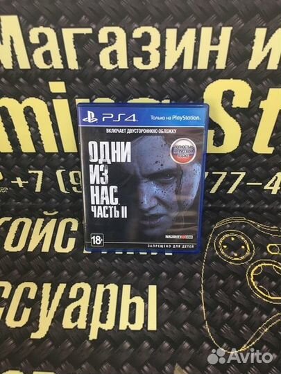 Диск PS4 / PS5 Одни из нас 2 часть