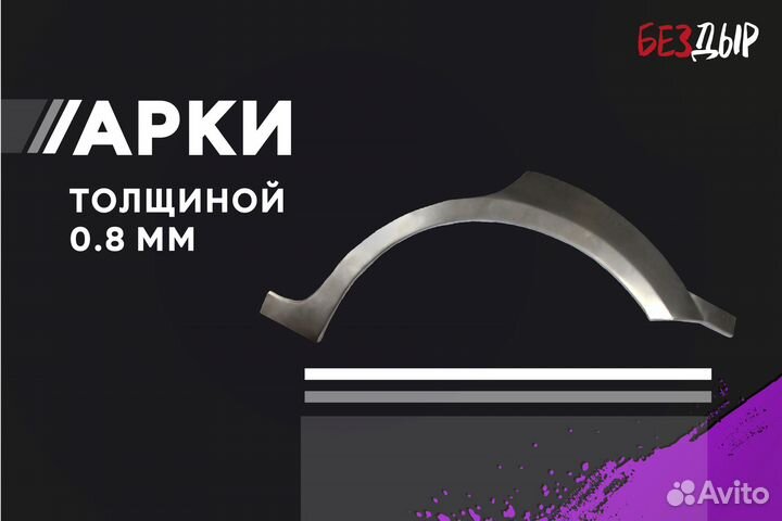 Кузовная арка Toyota Corona Premio 7 T210 правая