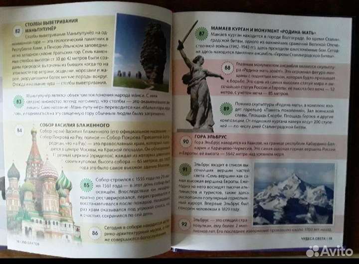 Новая энциклопедия