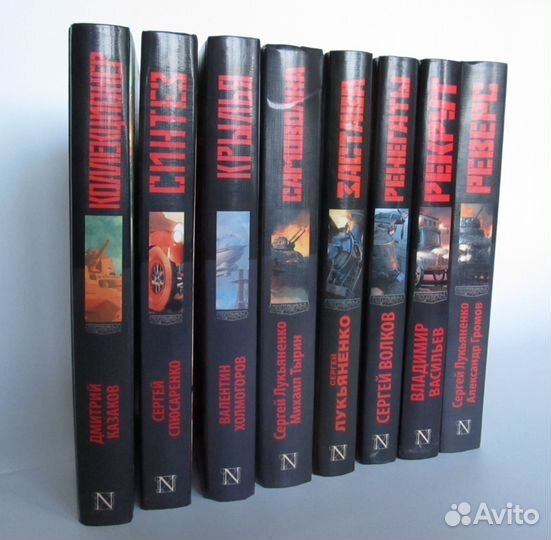 Серия книг 