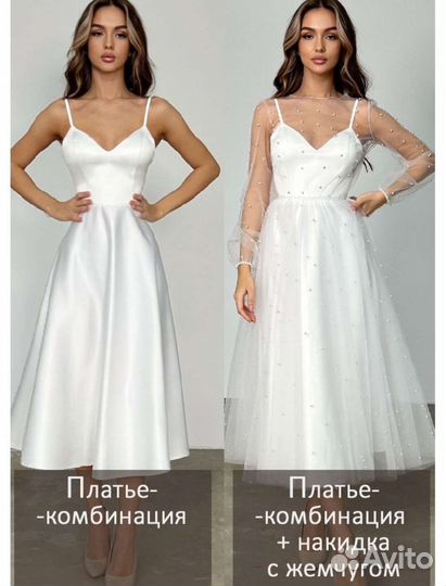 Свадебное платье