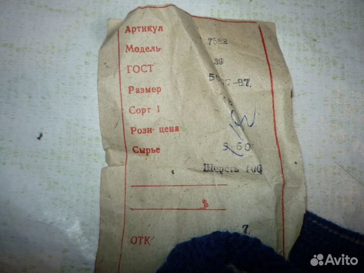 Варежки вязаные шерсть СССР