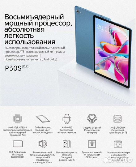 Планшет 4 64 Гб 10