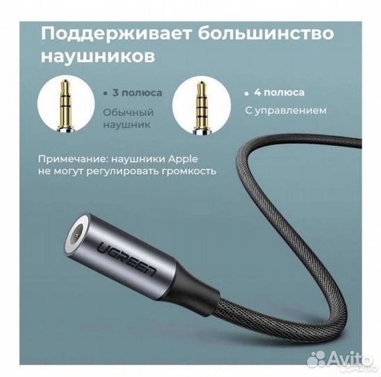 Кабель uGreen AV142 (30632) USB Type C to 3.5mm