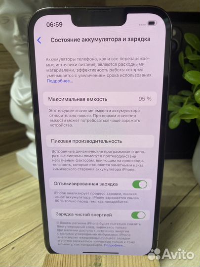 iPhone 13 Pro, 256 ГБ