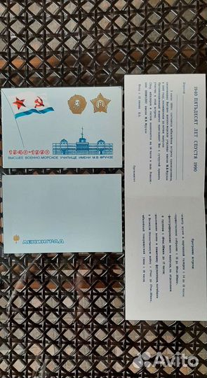 Открытки СССР 23 Февраля 8 Марта Поздравляю С юбил