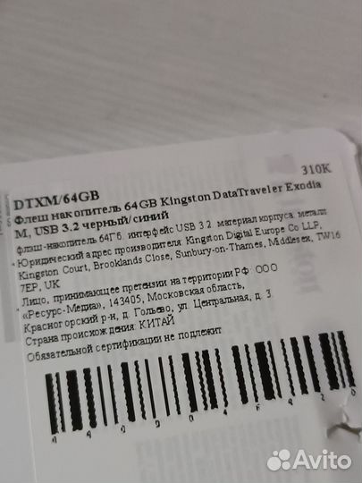 Флеш накопитель 64гб