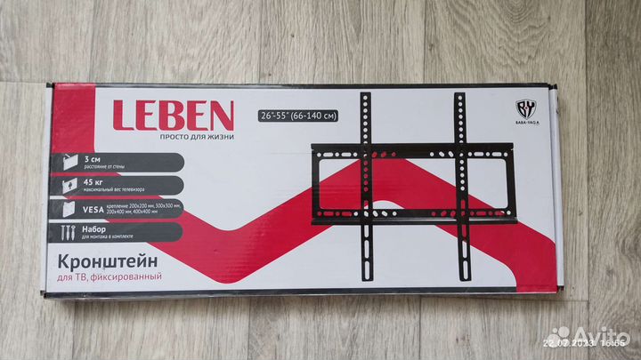 Кронштейн для телевизора 26-55