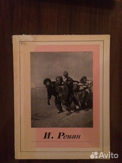 Книги живопись, художники