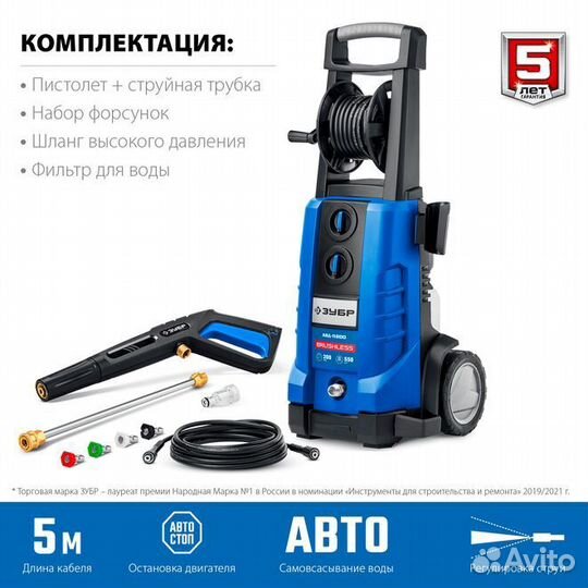 Мойка высокого давления зубр авд-П200