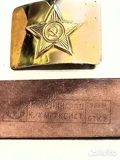 Ремень солдатский кожаный СССР