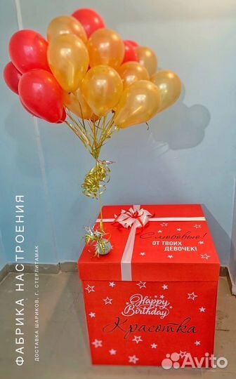 Коробка сюрприз для подарка