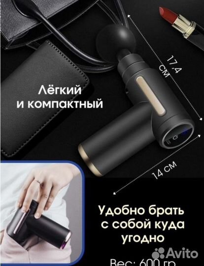 Перкуссионный массажер