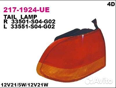 Фонарь задний прав honda: civic 96, 4D