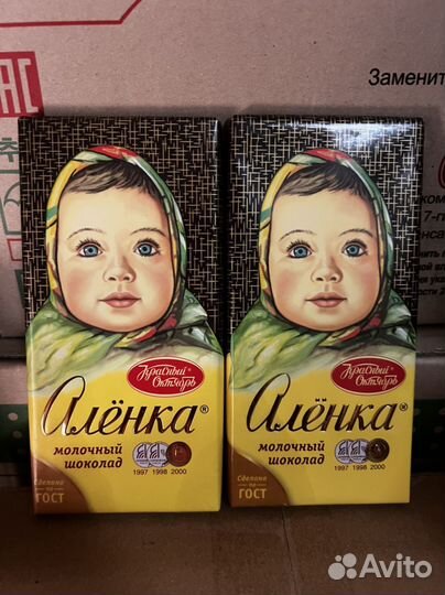 Шоколад аленка