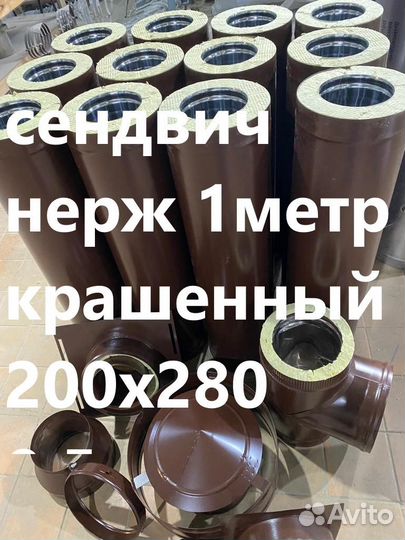 Дымоходы от производителя