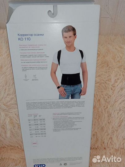 Корректор осанки orto