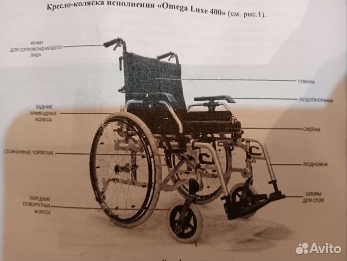 Коляска инвалидная