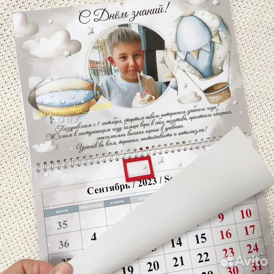 Календарь с расписанием