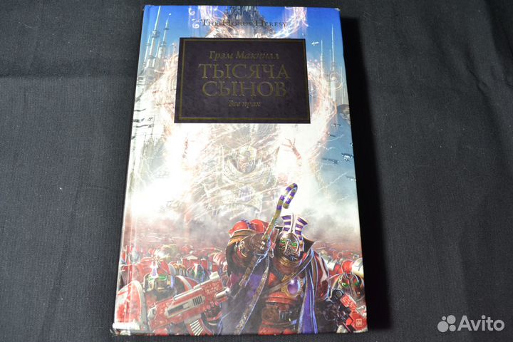 Warhammer. The Horus Heresy. 