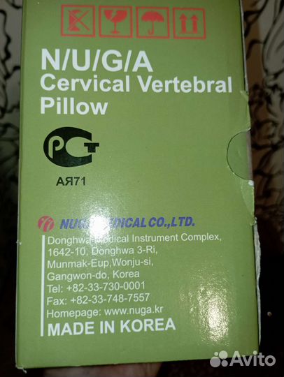 Турманиевая подушка(валик),Корея