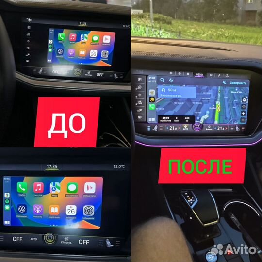 Активация Carplay, Android auto