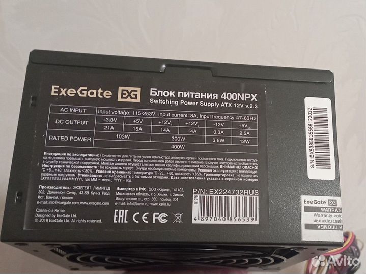 Блок питания ExeGate 400NPX