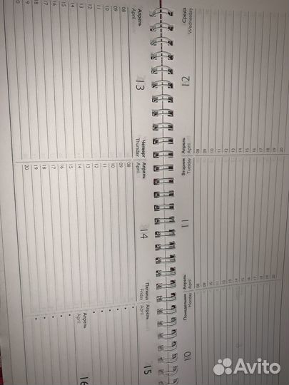 Планинг на каждый день