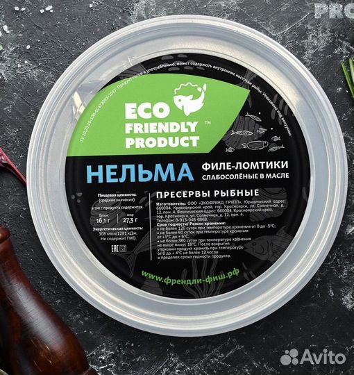 Юкола вяленая