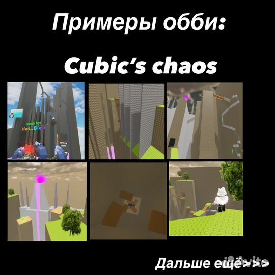 Obby creator обби роблокс