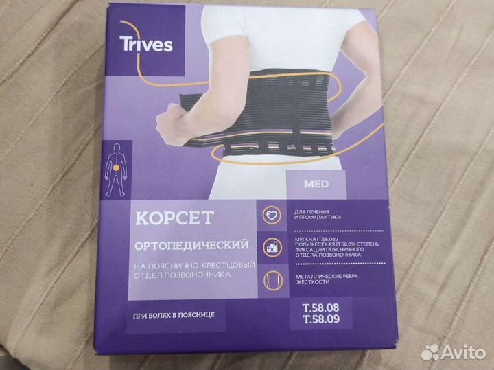 Корсет ортопедический на пояснично-крестцовый отде