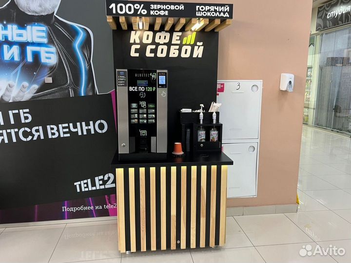 Кофейня самообслуживания / кофе с собой